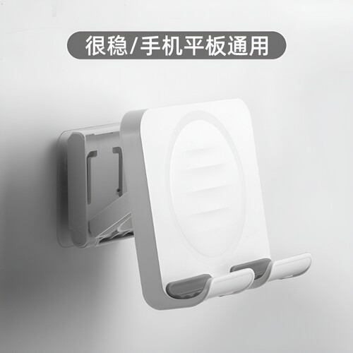 厨房浴室手机支架卫生间墙壁手机架墙面壁挂置物架墙上平板放置架