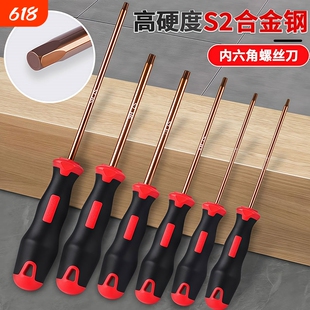内六角螺丝刀小六角扳手组合套装工具加长直柄六棱起子多功能扳手