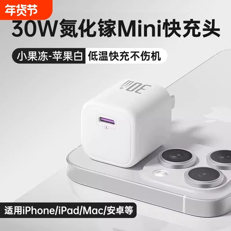 iphone17充电头适用于苹果充电器iPhone16promax充电头15插头14手机30w数据线13原装12ipad平板耳机xr