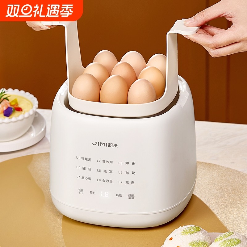 积米多功能电炖锅电炖盅煮蛋器蒸笼陶瓷炖锅早餐机蒸煮炖蒸蛋定时