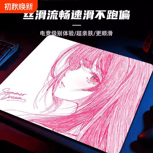 二次元电竞鼠标垫超大类99式细面