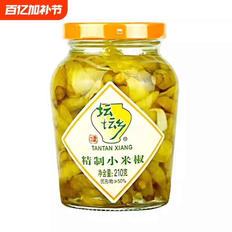 坛坛乡精制小米椒275g瓶装泡椒湖南泡椒凤爪调料腌制小辣椒拌饭