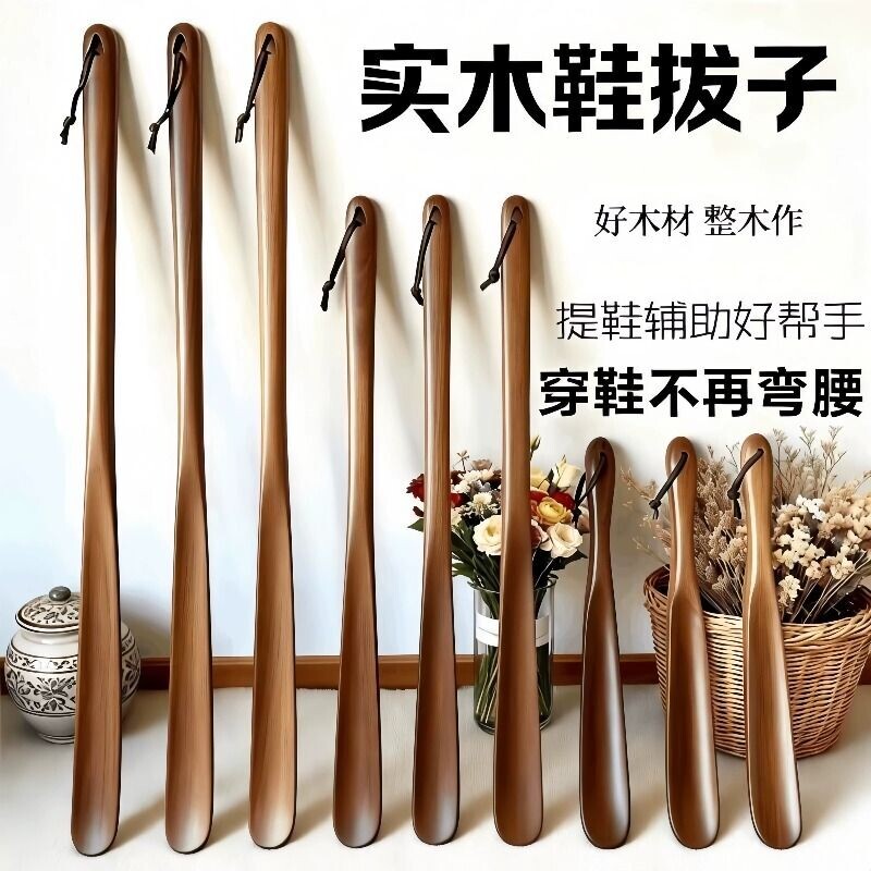 胡桃木长柄小巧鞋拔穿鞋神器图片