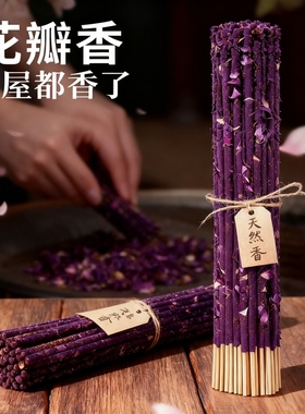 纯手工玫瑰手搓花瓣香花瓣香玫瑰栀子花桂花瑜伽室内舒适茶室留香