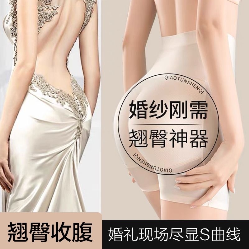 假屁股提臀内裤女婚纱专用蜜桃臀自然无痕翘臀神器收腹束腰美臀垫