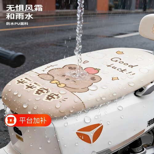 精工耐磨电动车坐垫套全包靠背防水防晒隔热卡通电瓶摩托后座套7