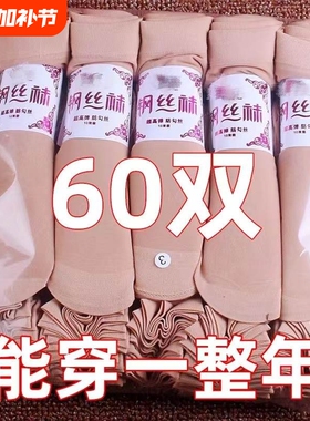 60双钢丝袜女士短筒丝袜肉色春夏薄款防勾丝耐穿肤黑色中筒短袜子