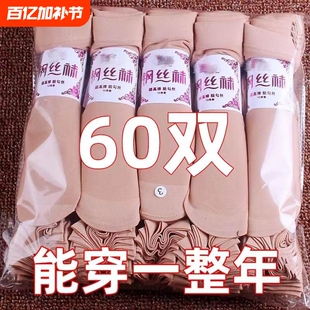 60双钢丝袜女士短筒丝袜肉色春夏薄款防勾丝耐穿肤黑色中筒短袜子