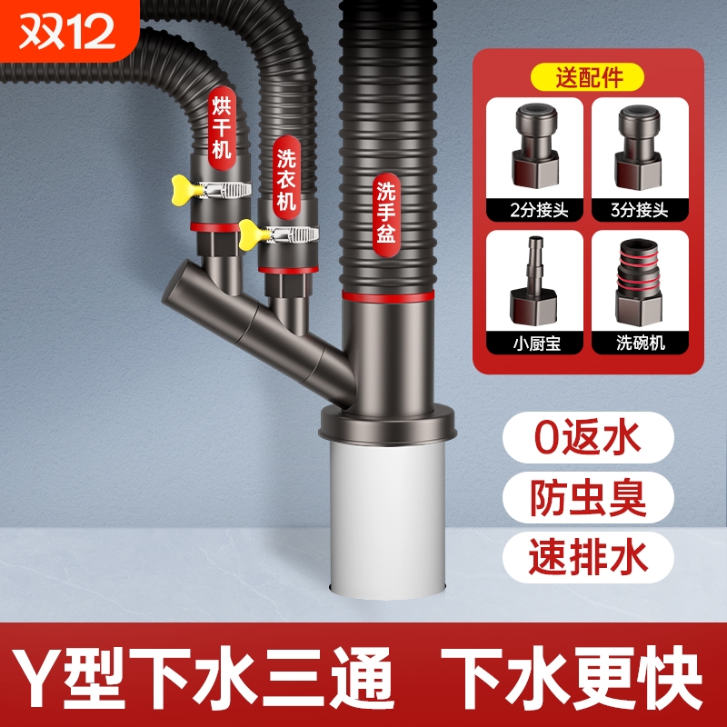 阳台洗衣机下水管三头通烘干机扫地机二合一排水斜三通接头厨房