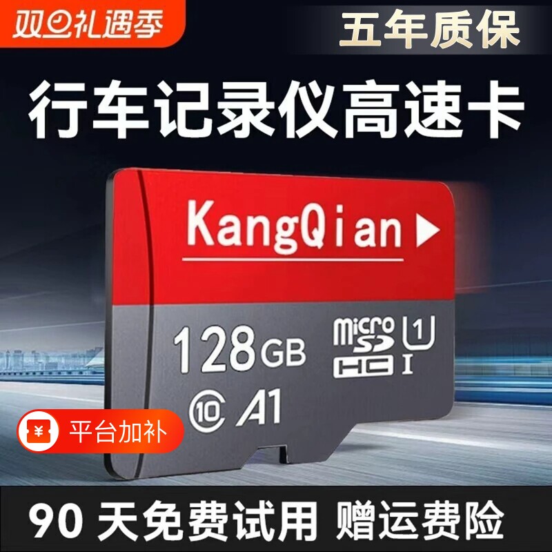 行车记录仪内存专用卡128G汽车摄像头64G存储sd卡32G监控通用tf卡