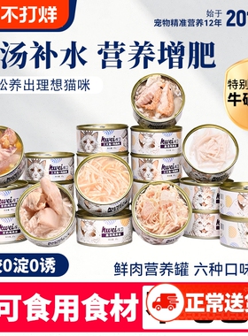 库卫猫罐头猫咪零食湿粮主食营养增肥补水猫条24罐金枪鱼鸡肉尝鲜