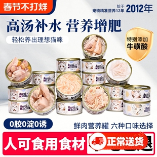 库卫猫罐头猫咪零食湿粮主食营养增肥补水猫条24罐金枪鱼鸡肉尝鲜