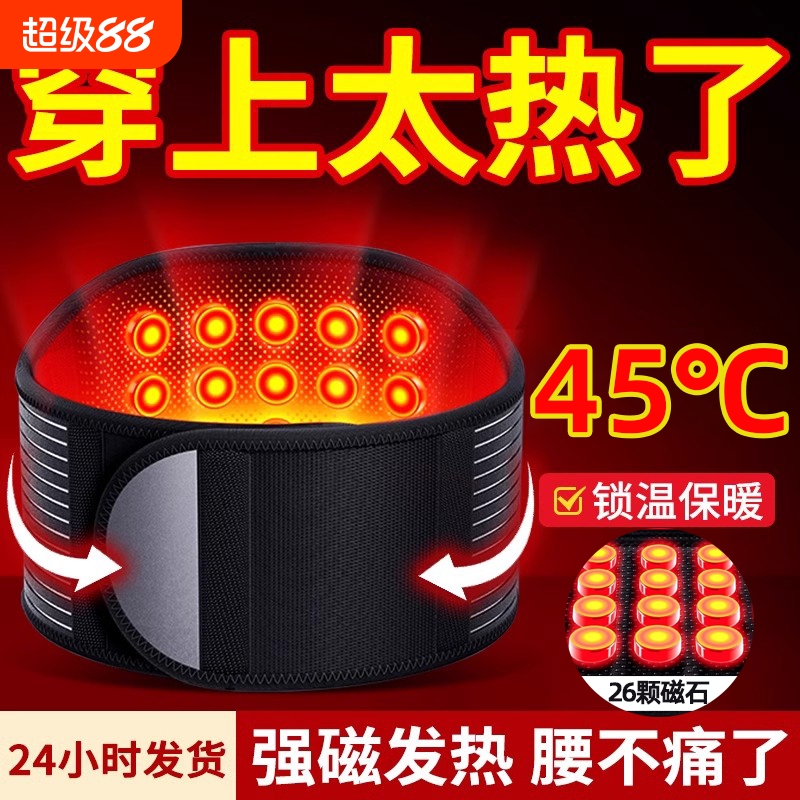 【老中医推荐】发热护腰带腰理疗