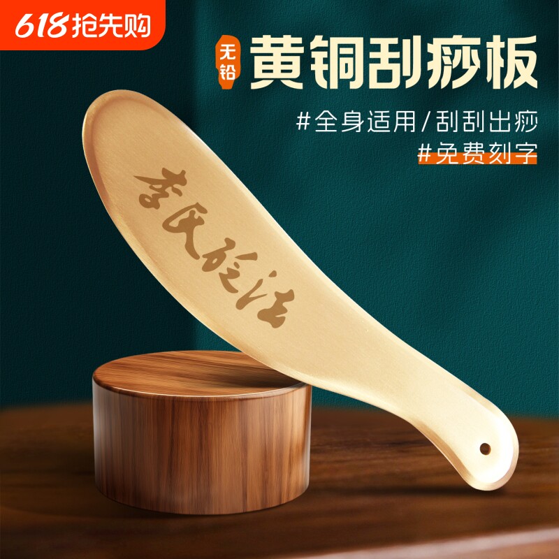 纯黄铜刮痧板虎符砭正品专用李氏砭法全身通用经络铜刮痧刀牛角