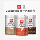 哥伦比亚250g效期至25年9月起 illy意利咖啡豆阿拉比卡豆手冲意式