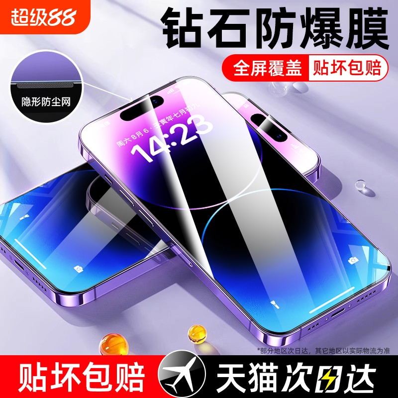 新款【电镀无纹钢化膜】适用苹果