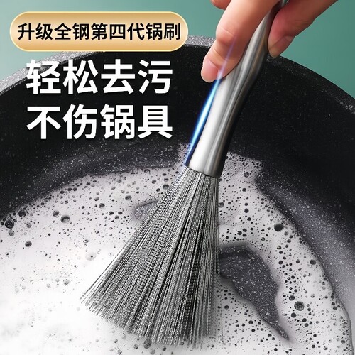 不锈钢锅刷神器强力去污