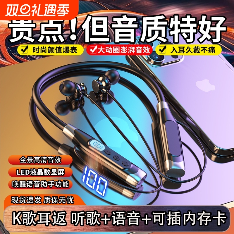 2025新款运动蓝牙耳机挂脖式运动持久续航K歌耳返插卡听歌重低音