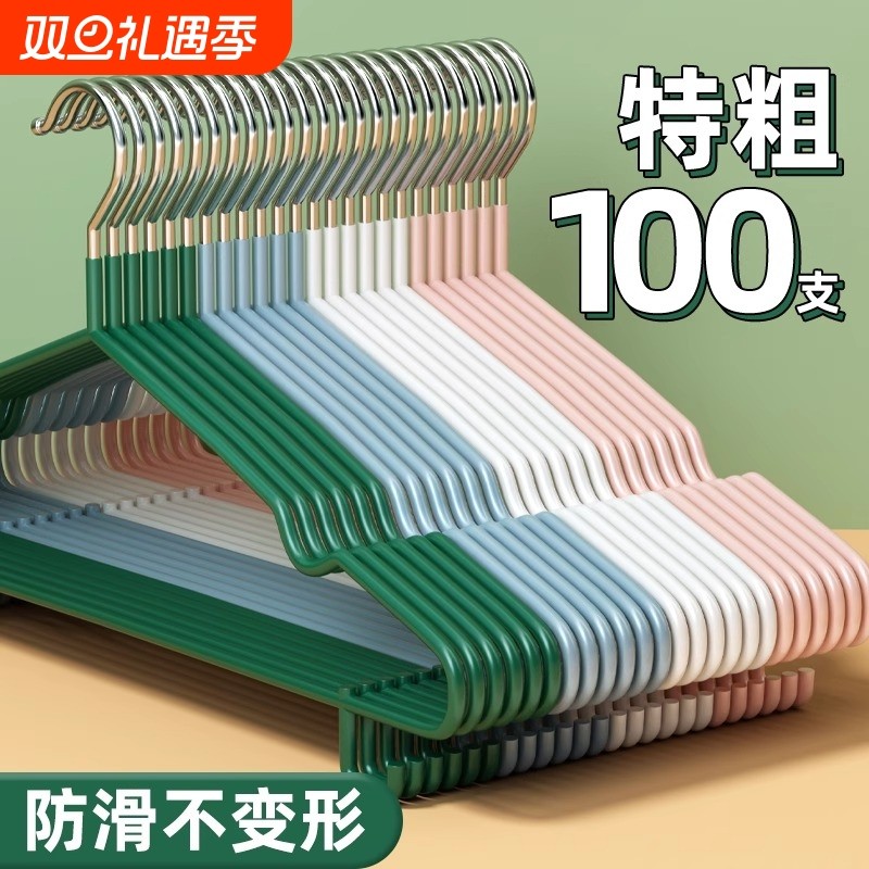 加粗无痕衣架家用|超1000次加购