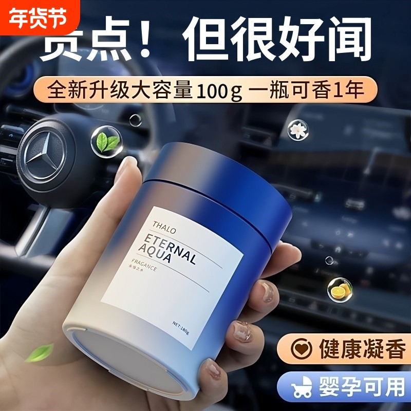 空气芳香剂载香薰2025新款高级香汽车内女士专用持久男士香薰,洗护清洁剂/卫生巾/纸/香薰,空气芳香剂,淘宝优惠券,粉丝福利购,淘宝优惠卷