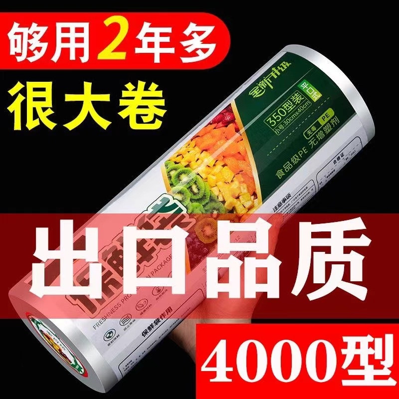 保鲜袋大卷食品袋家用平口连卷袋冷藏加厚一次性分装袋食品级冰箱