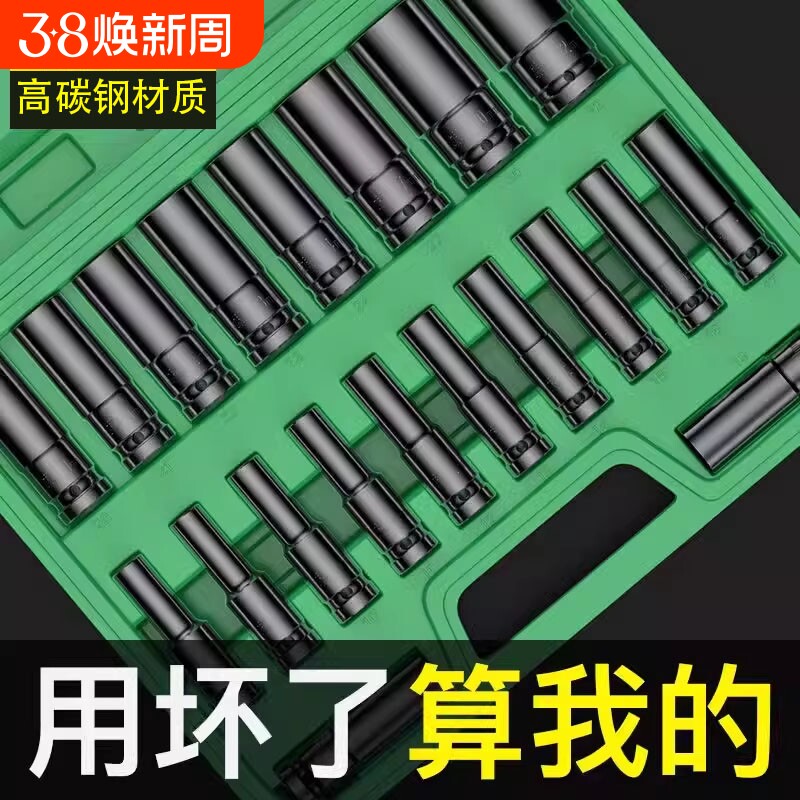 电动扳手套筒组合套装套筒加长头全套汽修大中小飞内六角风炮工具