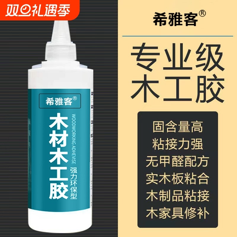 木工胶水粘木头专用强力粘家具木材红木万能修复沾实木地板椅子胶
