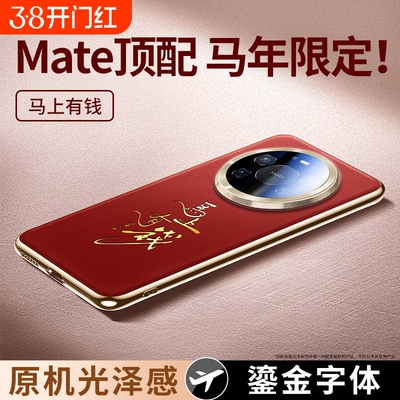 【鎏金锦丝】华为M70真皮手机壳