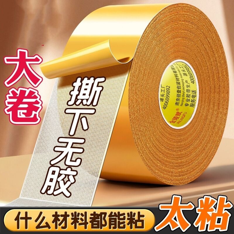 布基双面胶带强力高粘度防滑垫地板革固定超粘胶布宽两面防水不留痕墙