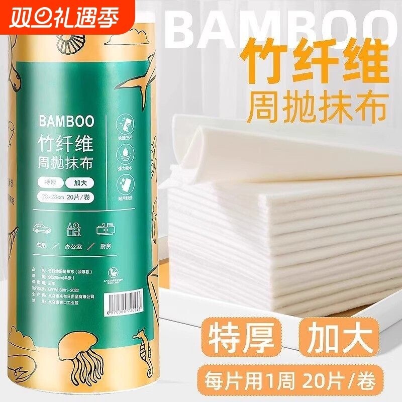 竹纤维周抛抹布厨房加大加厚干湿两用清洁洗碗巾懒人百洁不沾油