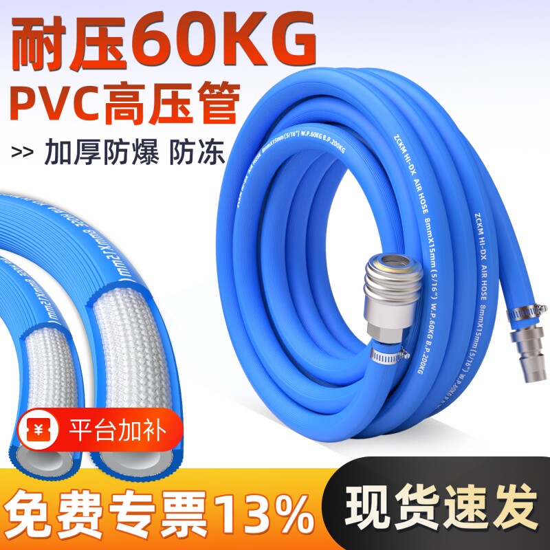 气管软管空压机喷漆气泵高压防爆防冻汽修风炮PVC软管夹纱管10mm