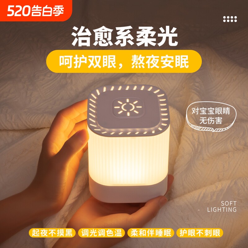 遥控小夜灯卧室睡眠灯2026新款台灯高级感充电床头灯婴儿喂奶护眼