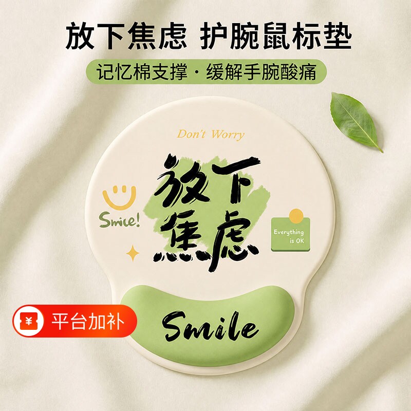 创意趣味文字鼠标垫护腕垫女生防滑办公室笔记本电脑键盘腕垫套装