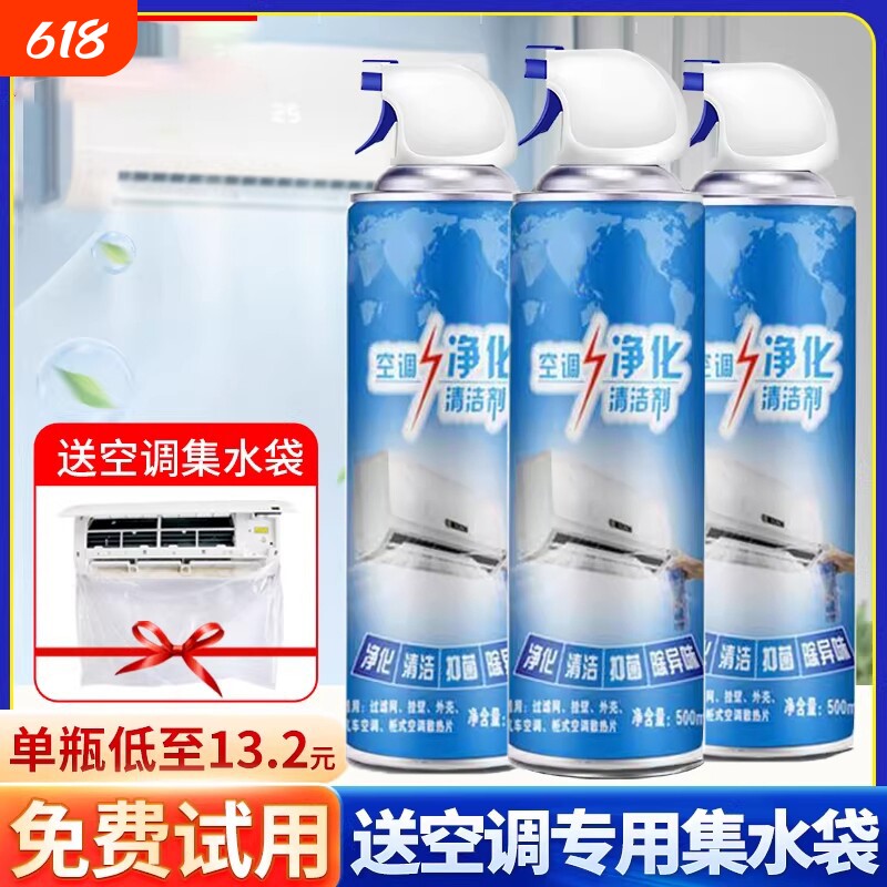 强力去污清洁洗空调清洗剂工具全套家用外内机专用免拆免洗神器