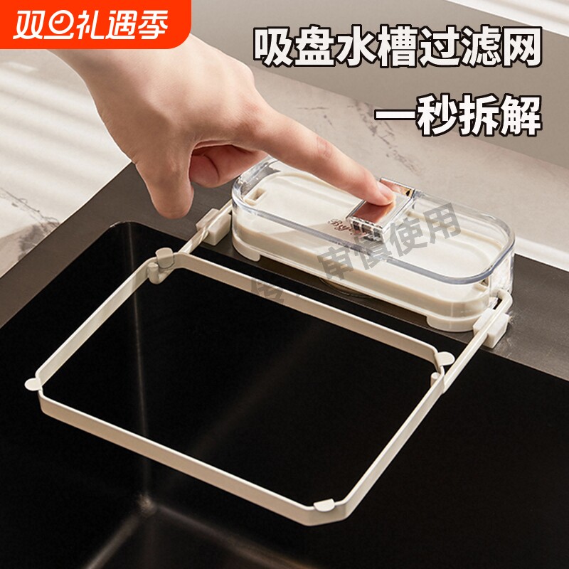 吸盘式厨房水槽过滤网架一网打尽剩饭剩菜厨余垃圾滤水架子神器
