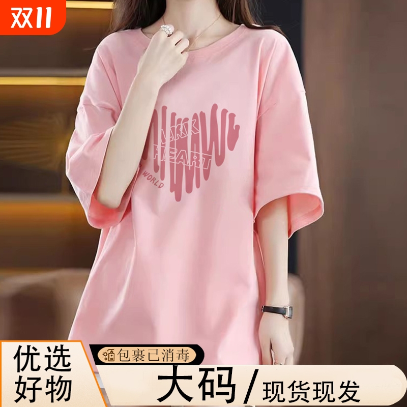 半袖纯棉时尚印花宽松显瘦打底衫