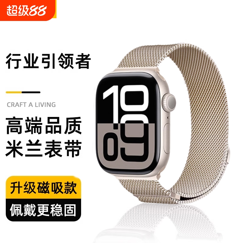 【适用苹果】智能手表表带