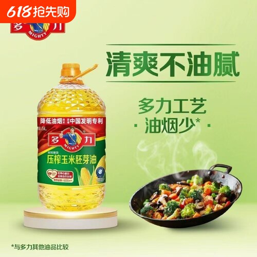多力压榨玉米胚芽油5L桶装煎炸烹饪批发玉米油家用炒菜食用油