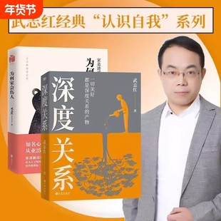 为何家会伤人 武志红 揭示家庭中的心理真相心理学 深度关系婚姻情感家庭教育儿童积极书 和另一个自己谈谈心磨铁图书正版书籍包邮