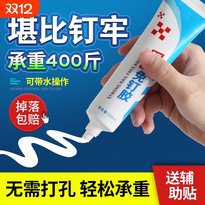 免钉胶贴墙粘得牢金属墙面挂钩