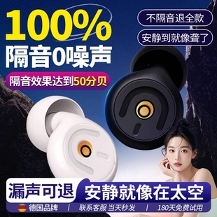 隔音耳塞睡眠睡觉专用超级静音降噪不伤耳朵防吵噪声打呼噜神