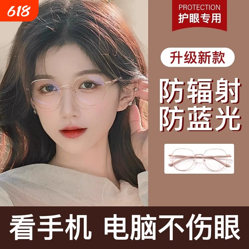 防辐射抗蓝光疲劳眼镜女款近视看手机电脑平光专用无度数护目框架
