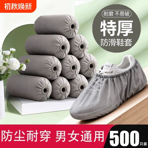 一次性鞋套室内家用防滑耐磨