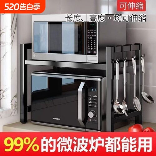 不锈钢多层微波炉架|243人收藏