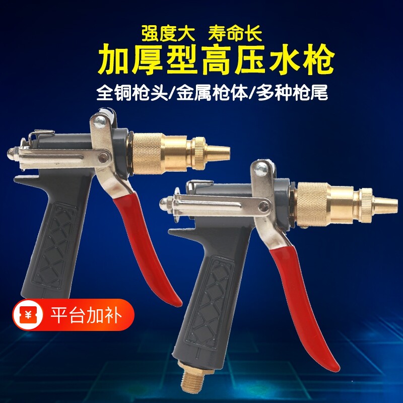 爆款洗车机高压喷枪清洗机家用280/380/55/58通用铜水枪头360配件