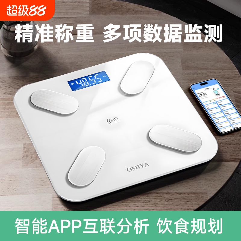 电子秤体重秤家用精准小型充电体脂秤减肥专用称重计人体称宿舍高