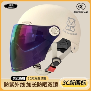 新国标3c认证头盔电动车男女士夏季 通用半 防晒防紫外线摩托车四季