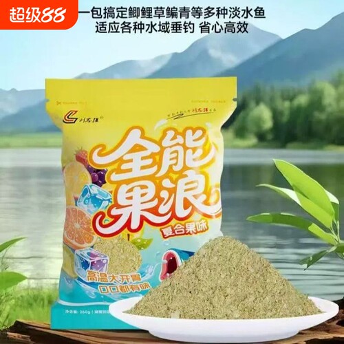 刘志强新品全能果浪 复合果味鱼饵全能果米高温开胃鲫鲤综合饵