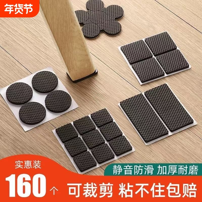 椅子脚垫静音加厚耐磨防滑垫片沙发凳子防响贴保护套桌子橡胶方形,收纳整理,桌脚垫,淘宝优惠券,粉丝福利购,淘宝优惠卷