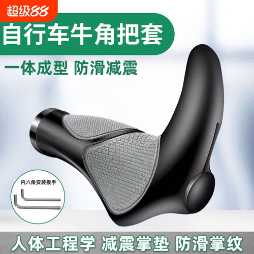 自行车牛角硅胶山地车羊角手把套